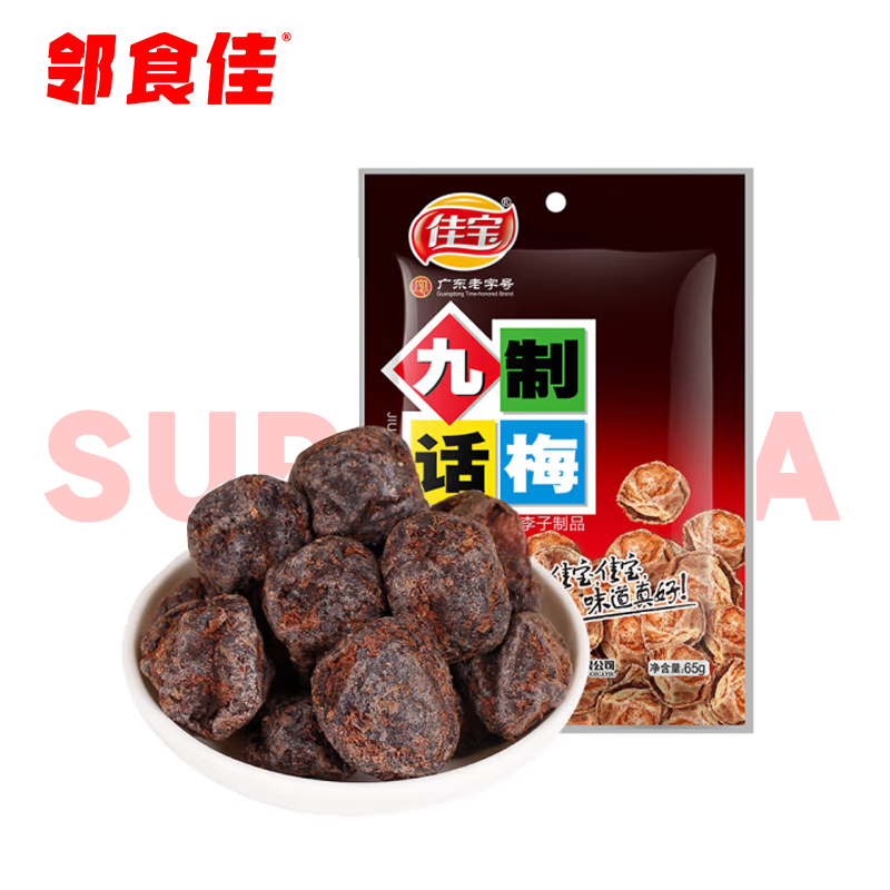 佳宝九制话梅